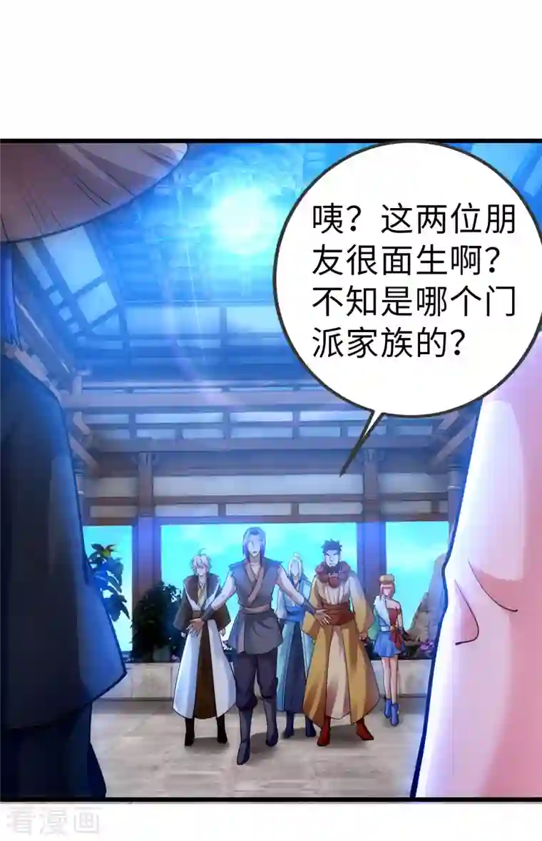 神经武林之盖世无双第76话