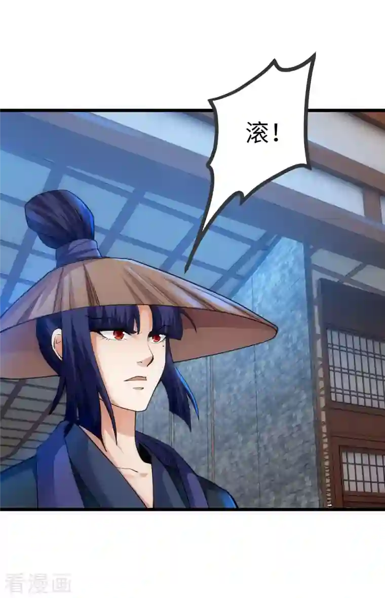 神经武林之盖世无双第76话