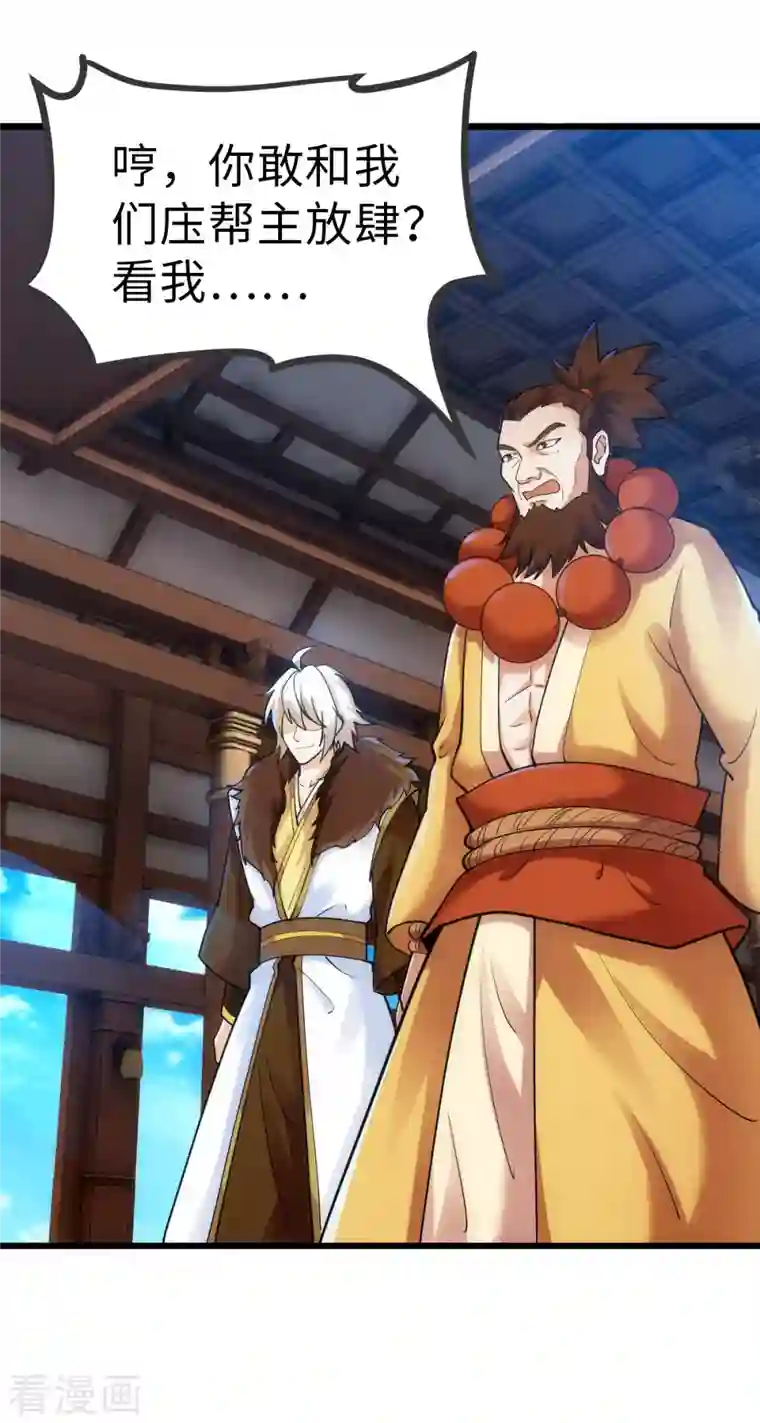 神经武林之盖世无双第76话