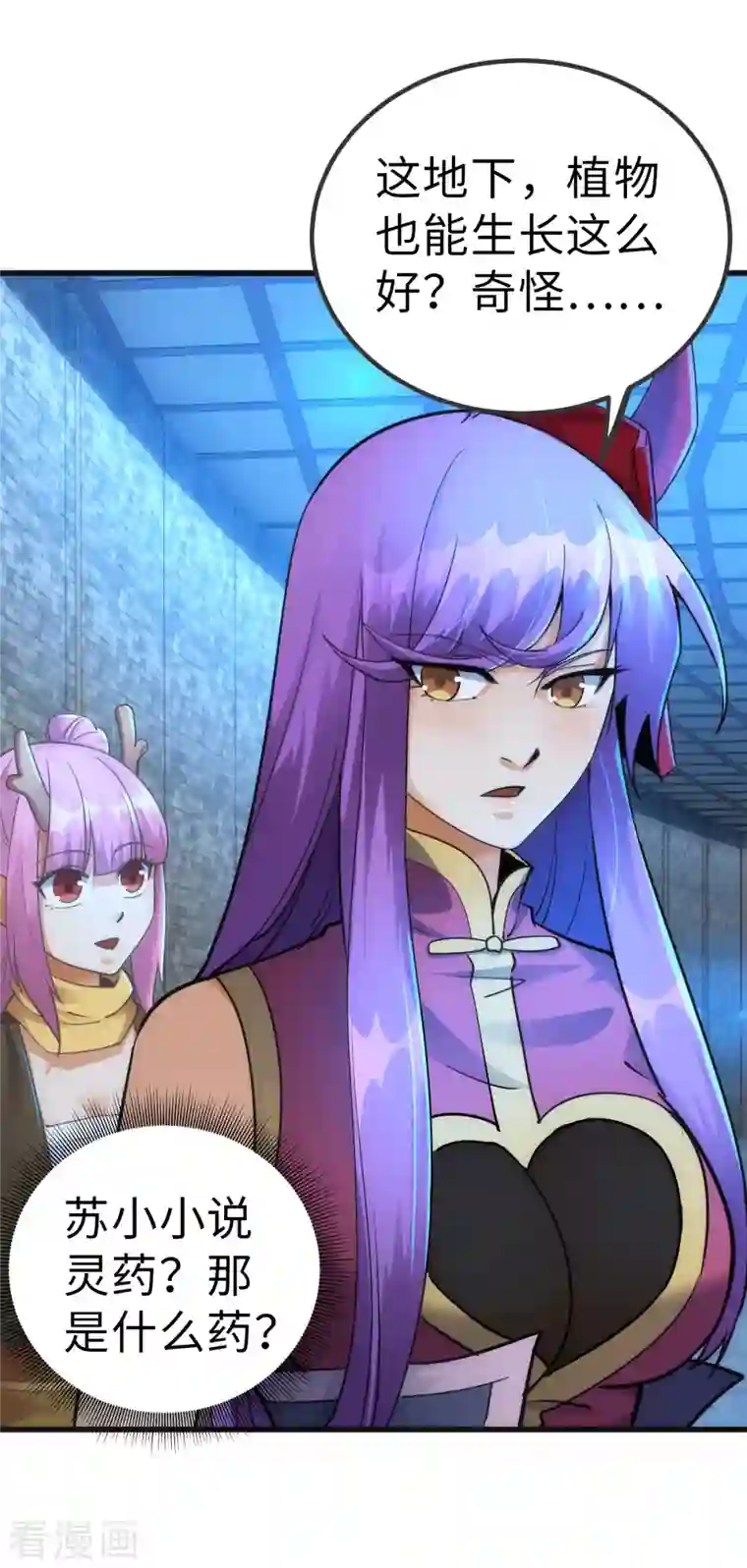 神经武林之盖世无双第76话