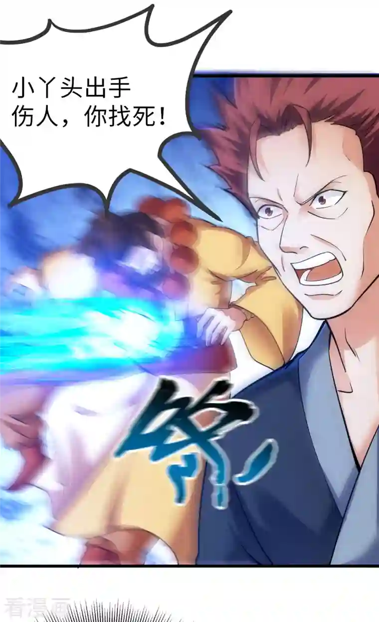 神经武林之盖世无双第76话