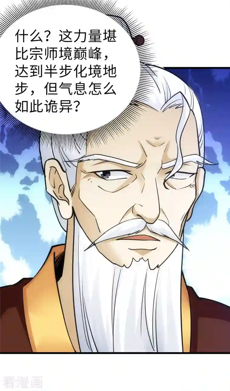 神经武林之盖世无双第76话