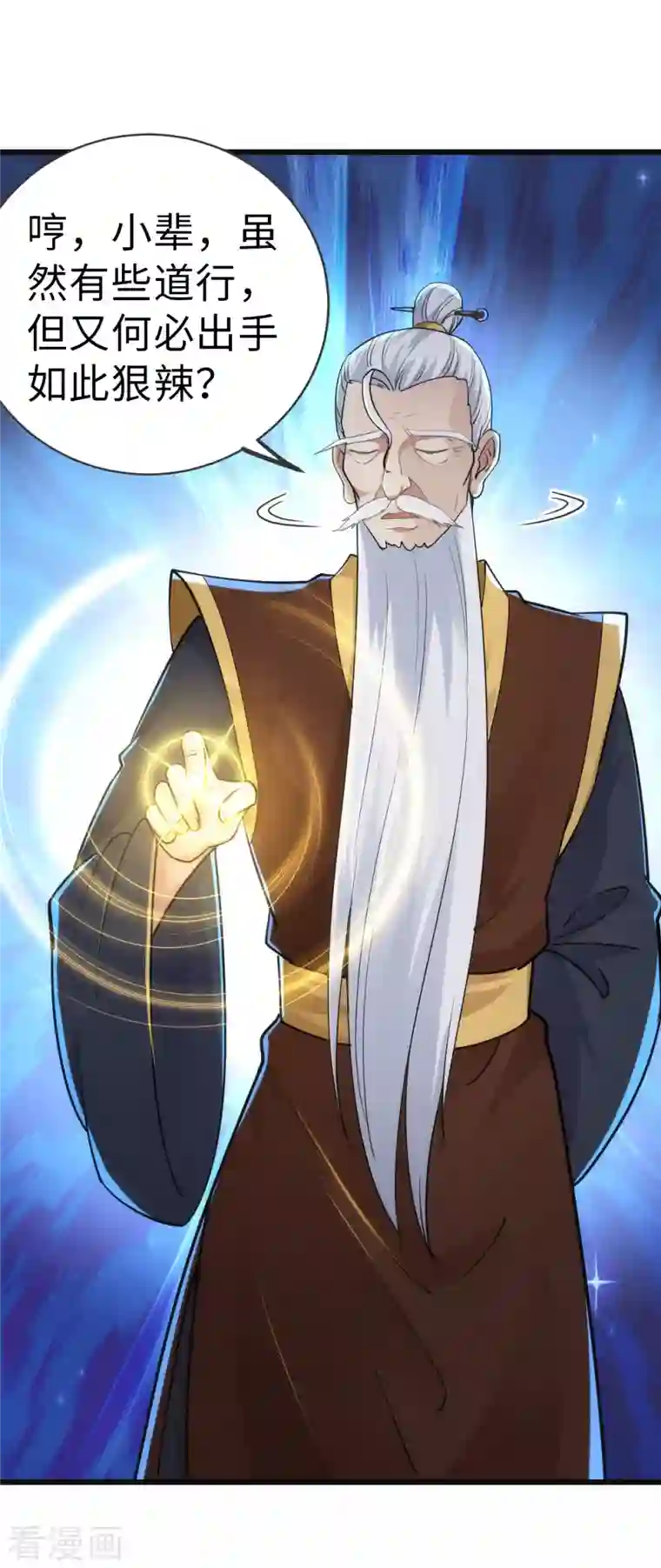 神经武林之盖世无双第76话