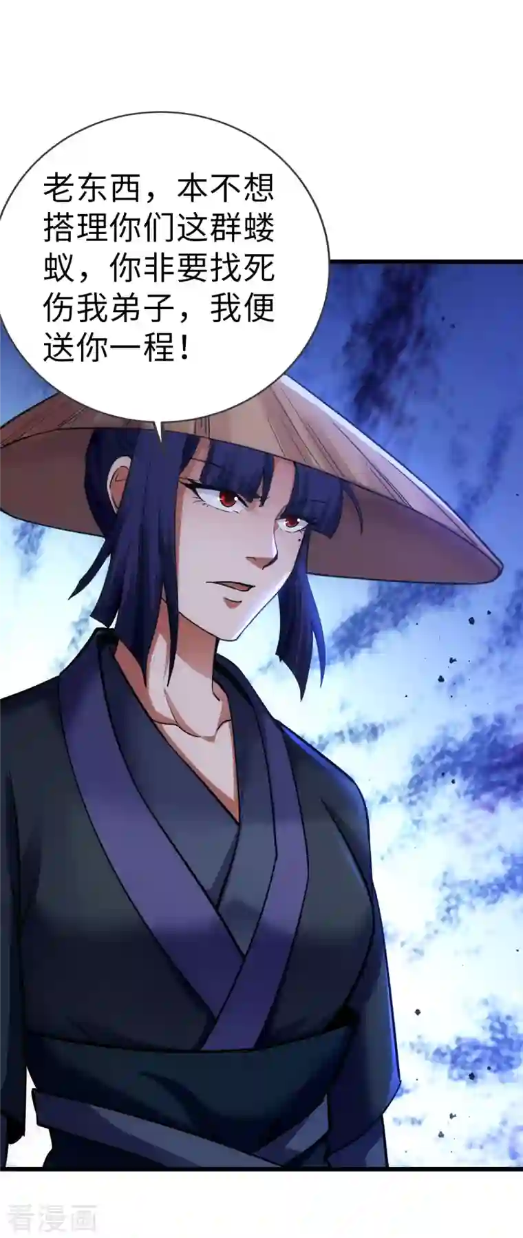 神经武林之盖世无双第76话