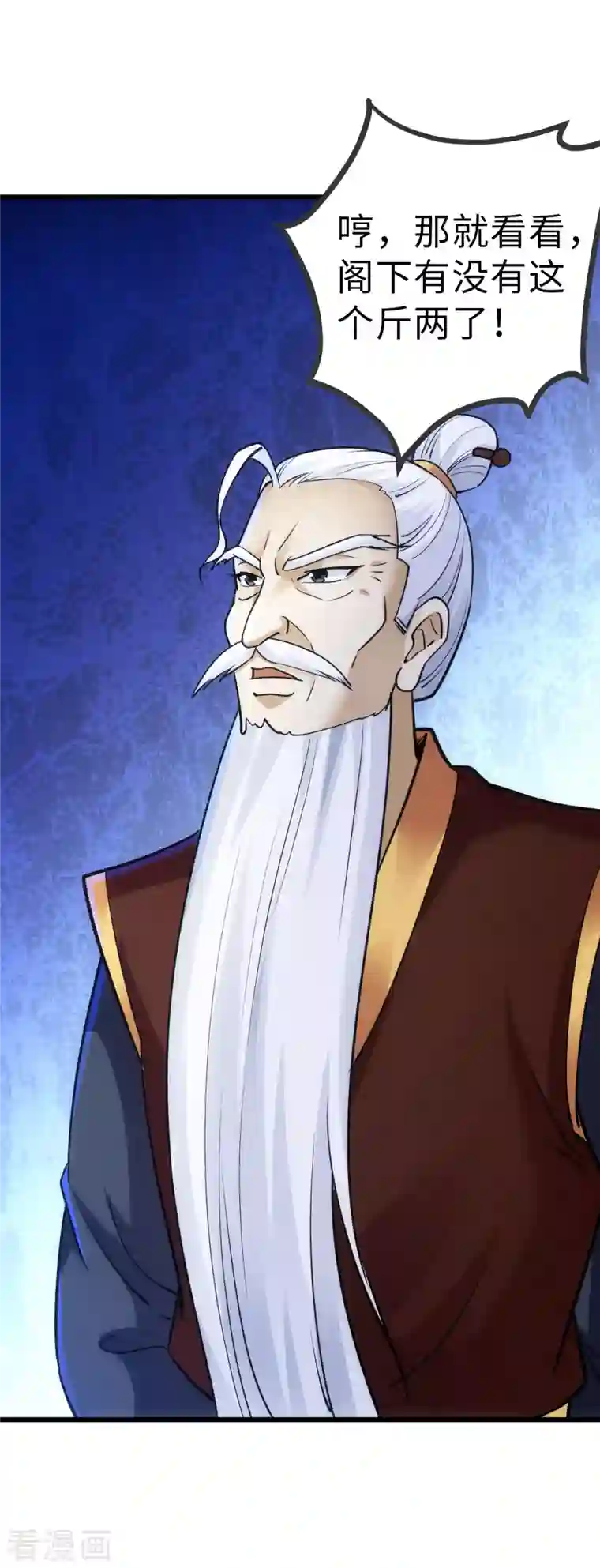 神经武林之盖世无双第76话