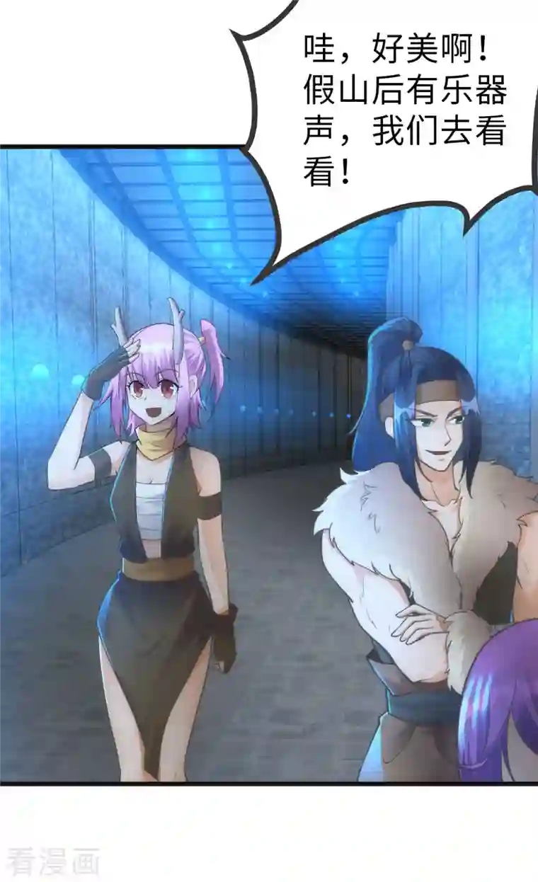 神经武林之盖世无双第76话