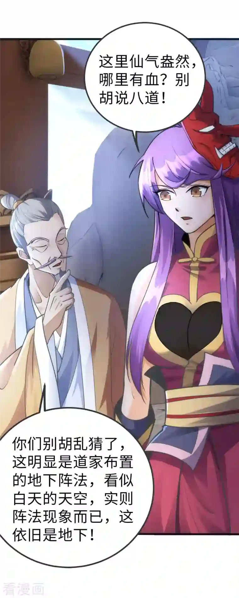 神经武林之盖世无双第76话