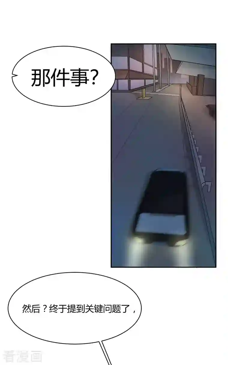 灵异人偶第35话 隐秘的大厦28