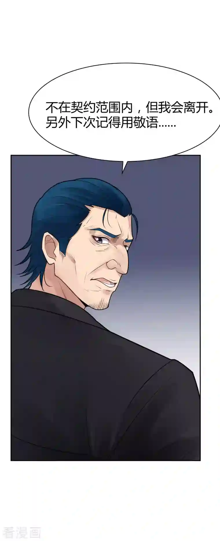 灵异人偶第35话 隐秘的大厦28