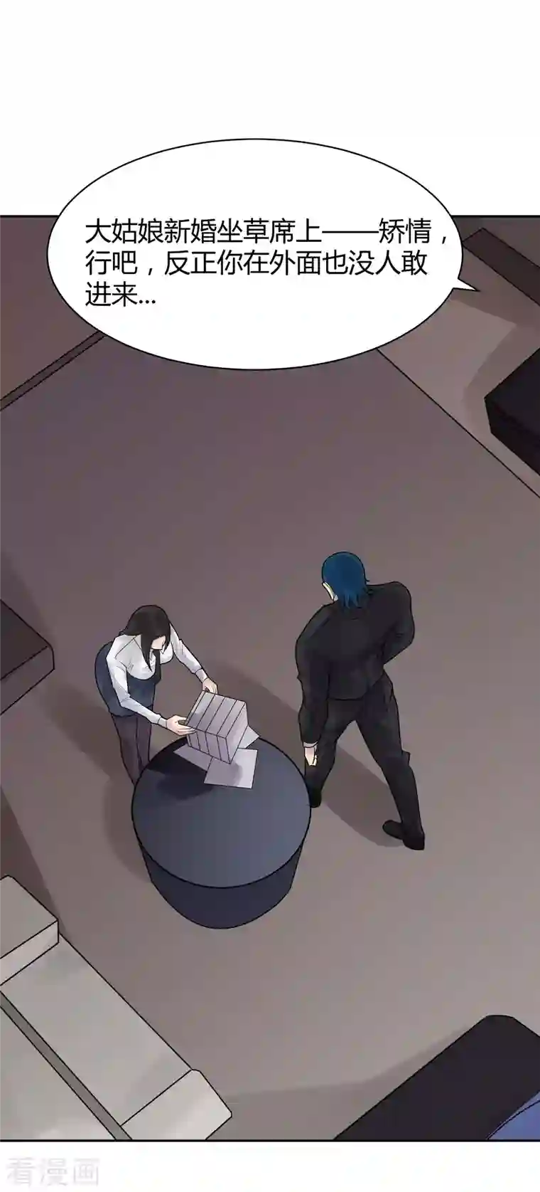 灵异人偶第35话 隐秘的大厦28