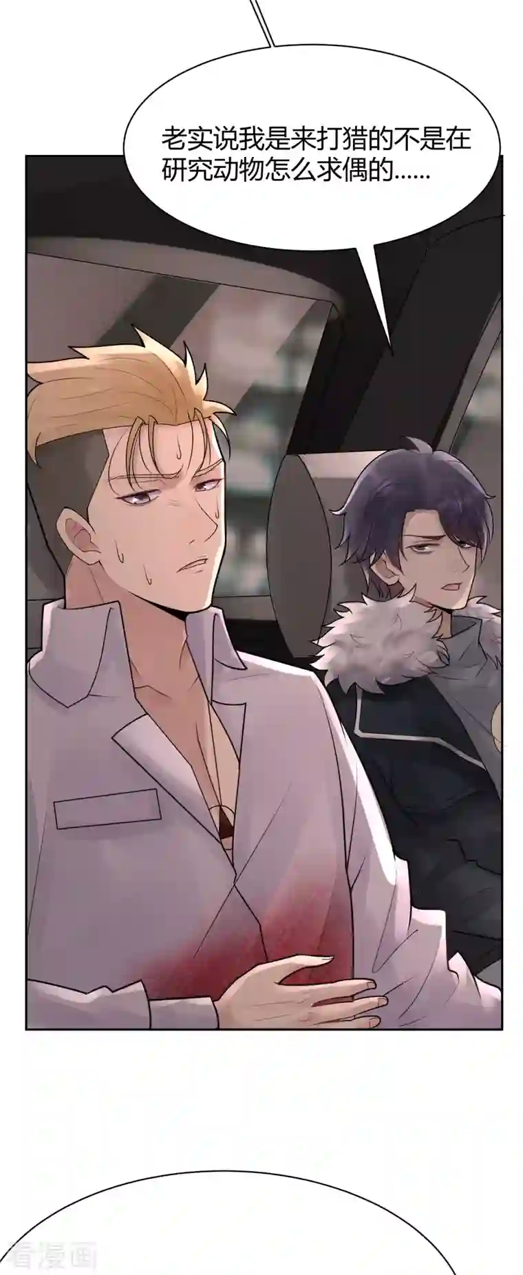 灵异人偶第35话 隐秘的大厦28