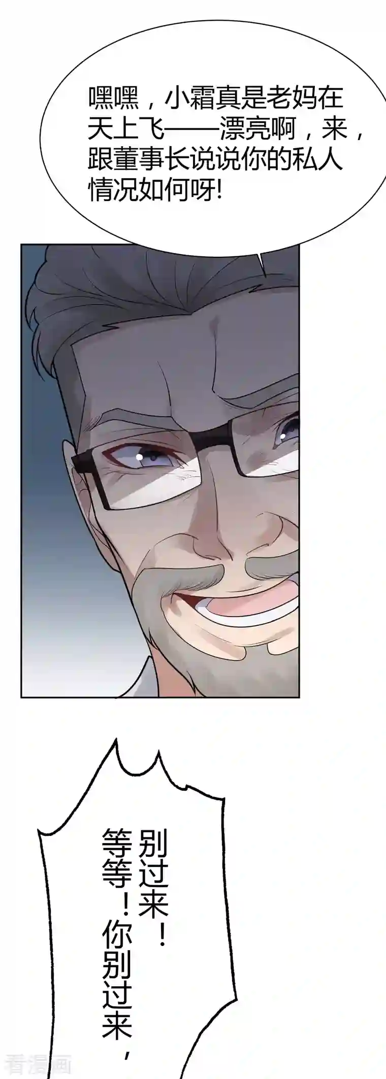 灵异人偶第35话 隐秘的大厦28