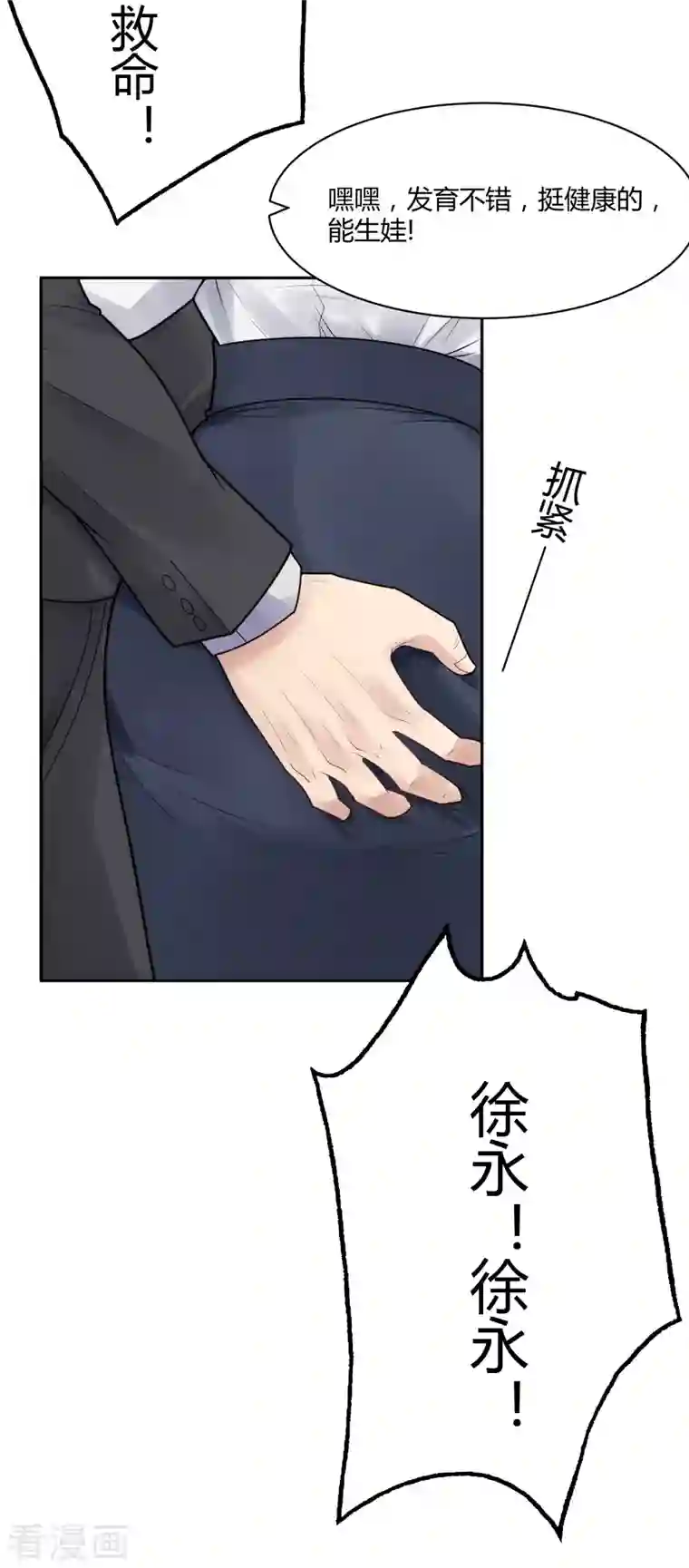 灵异人偶第35话 隐秘的大厦28