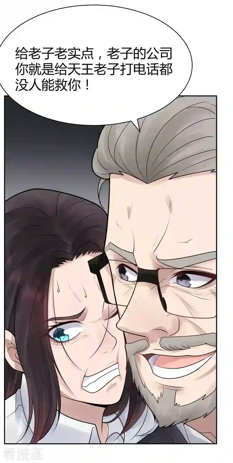 灵异人偶第35话 隐秘的大厦28