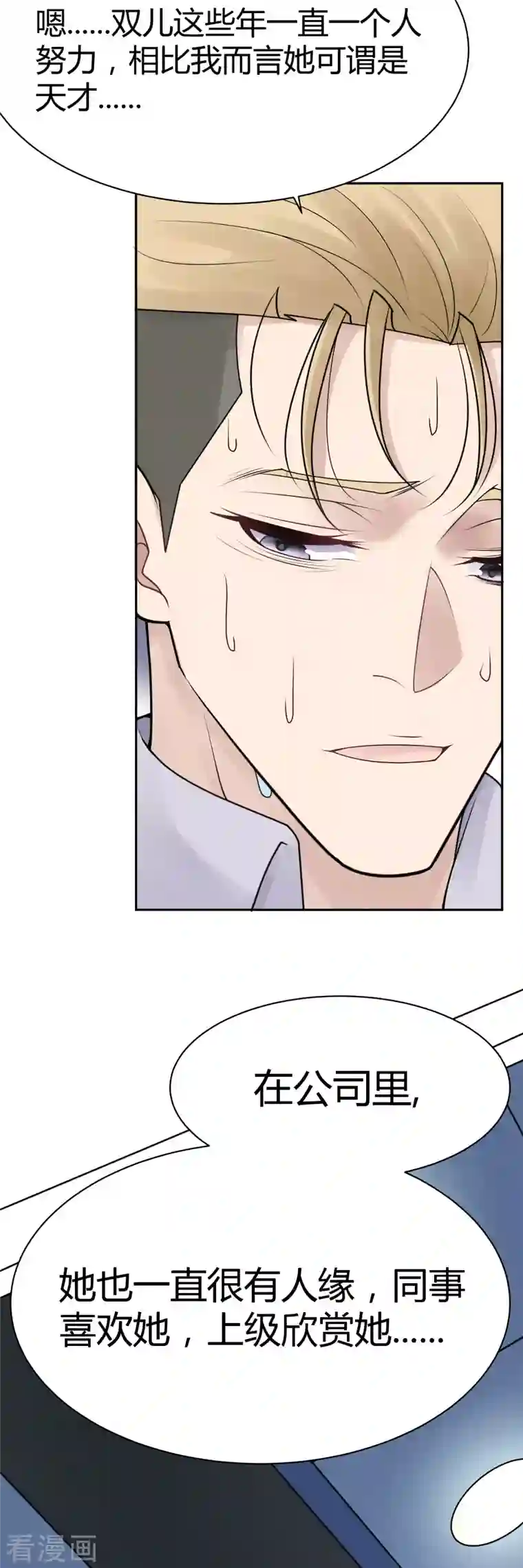 灵异人偶第35话 隐秘的大厦28