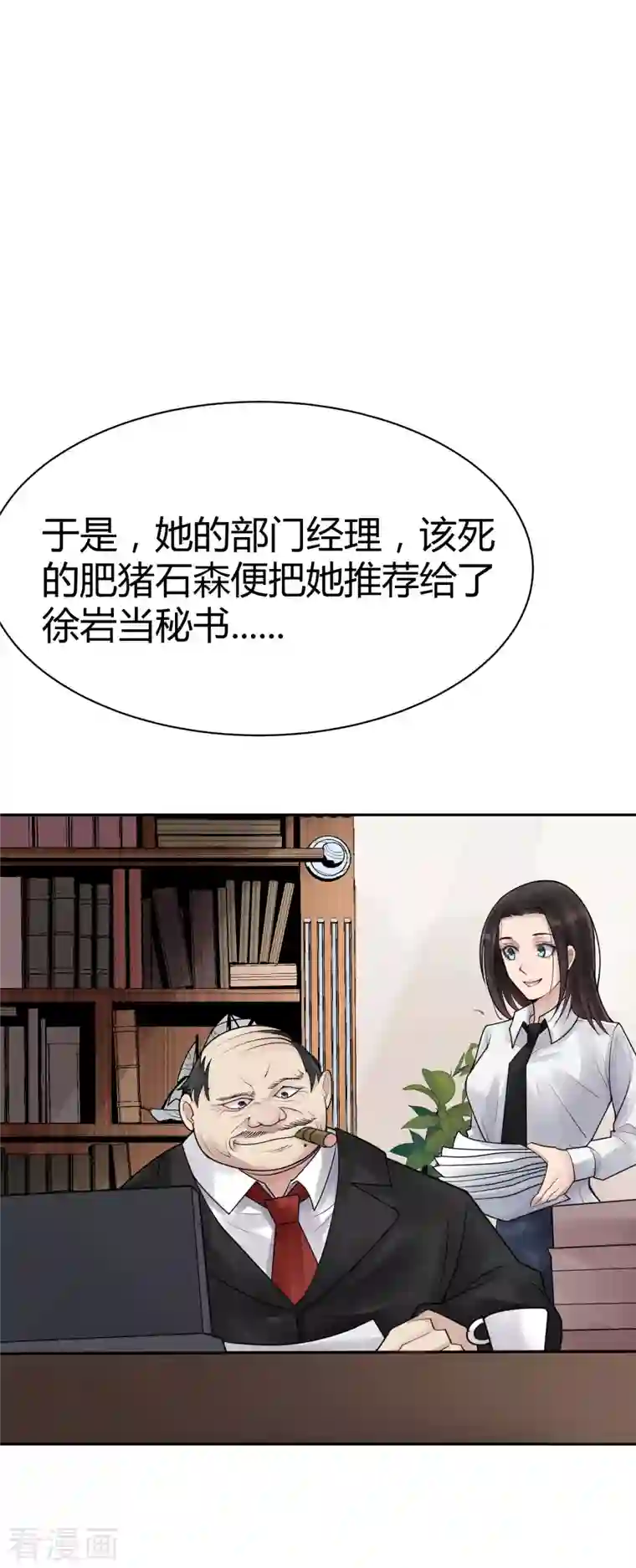 灵异人偶第35话 隐秘的大厦28