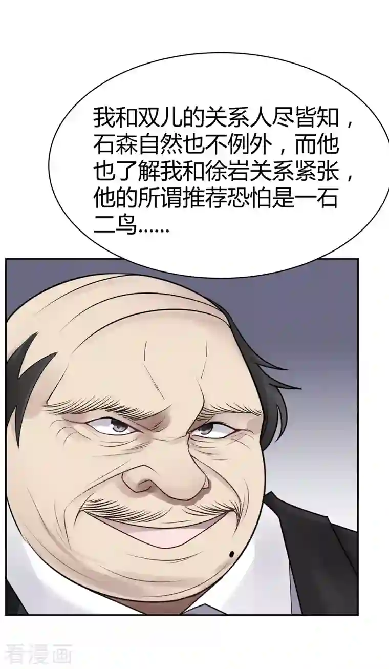 灵异人偶第35话 隐秘的大厦28