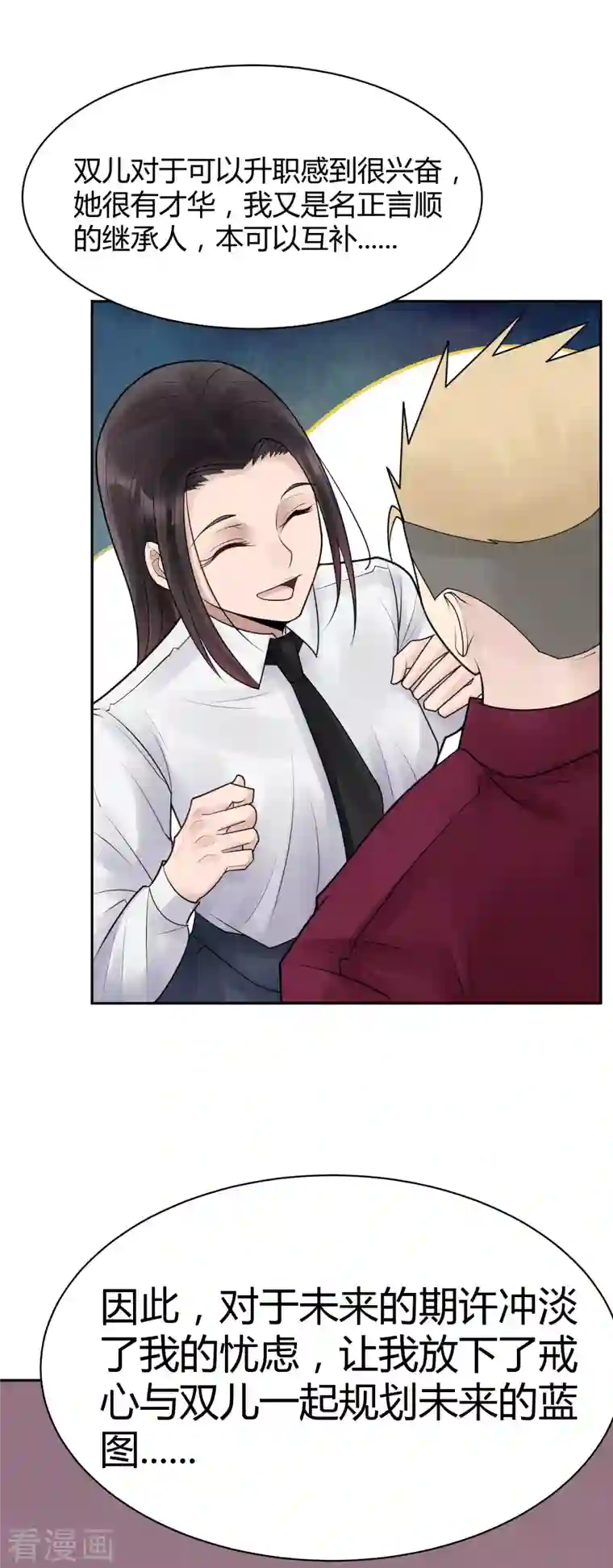 灵异人偶第35话 隐秘的大厦28