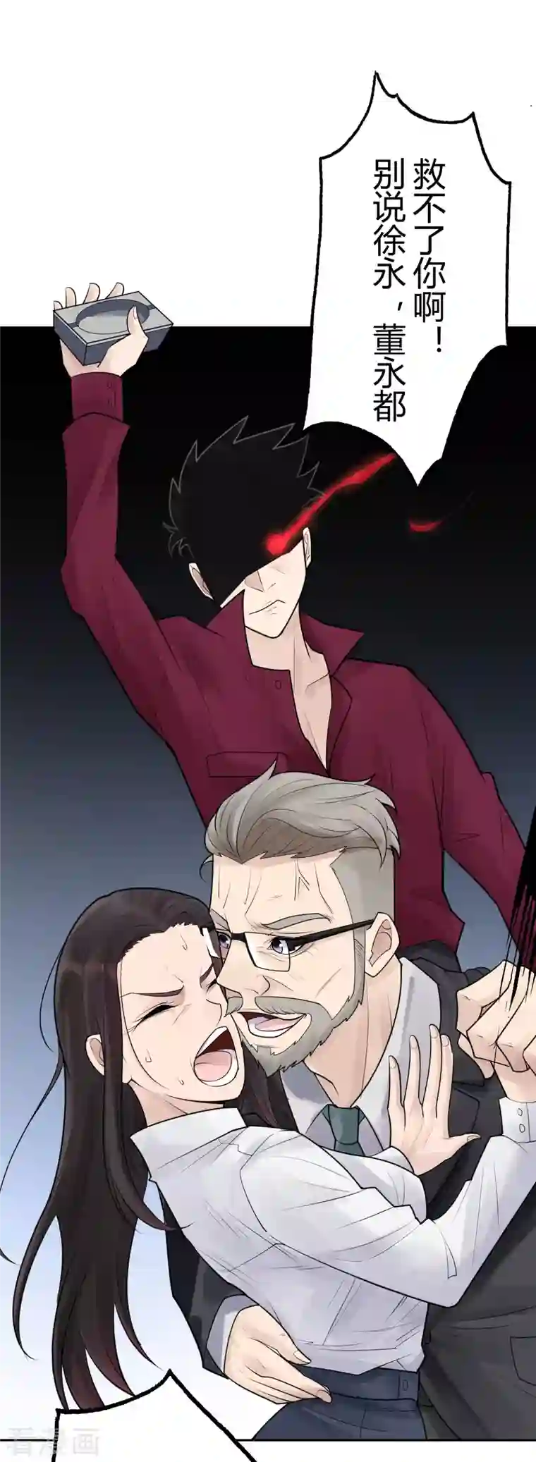 灵异人偶第36话 隐秘的大厦29