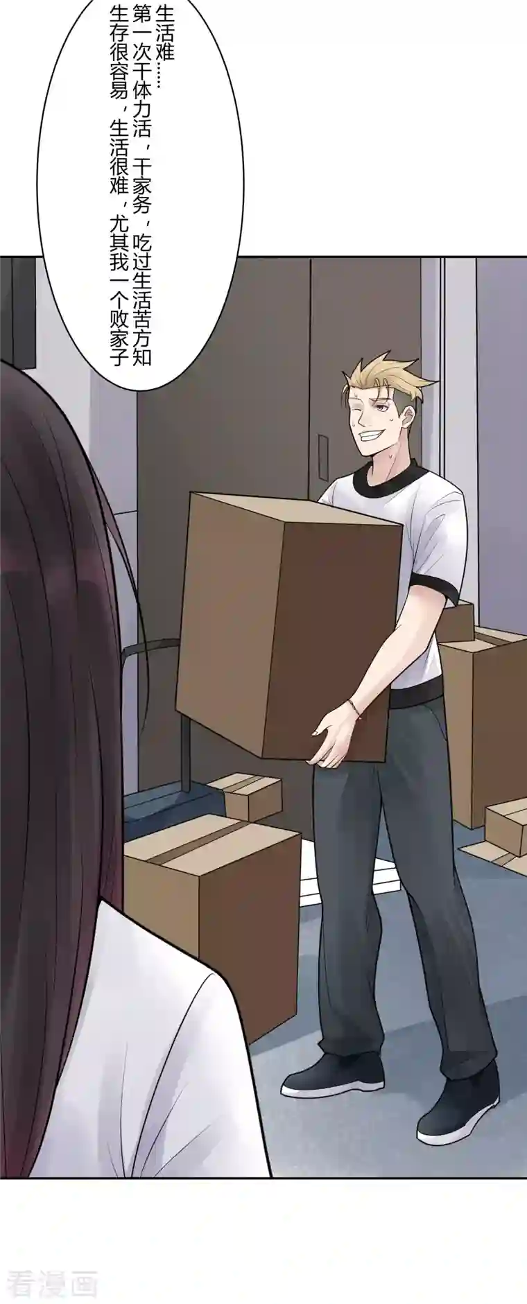 灵异人偶第36话 隐秘的大厦29