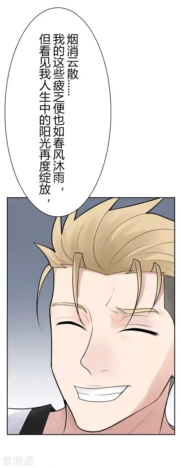 灵异人偶第36话 隐秘的大厦29