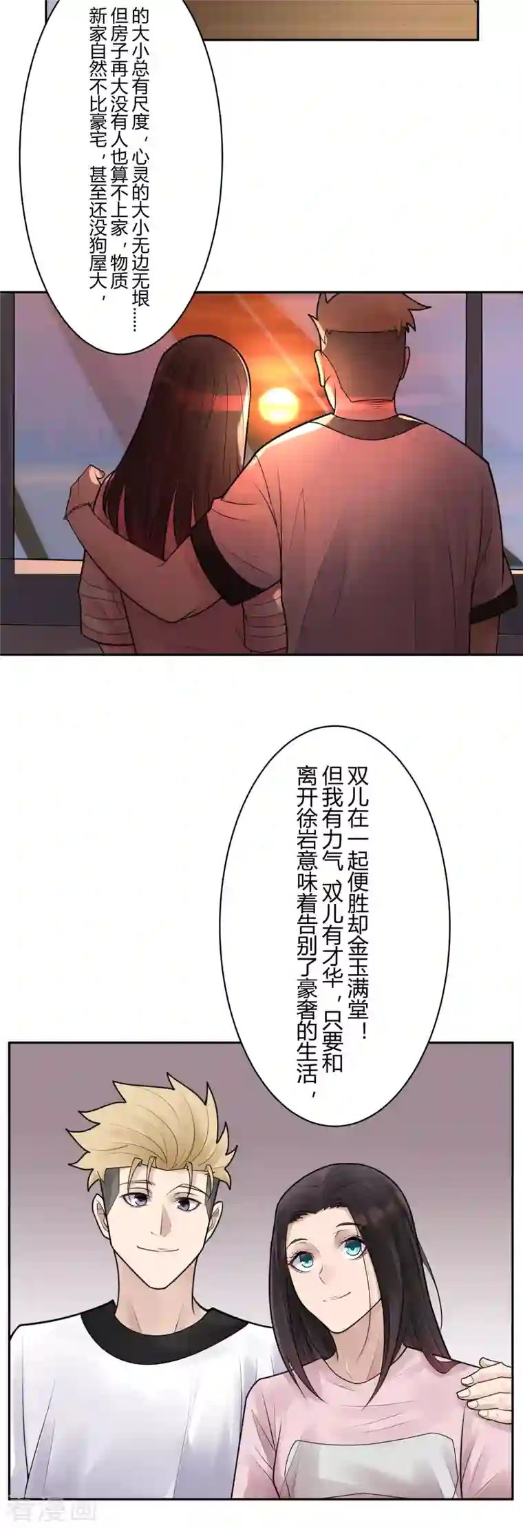 灵异人偶第36话 隐秘的大厦29