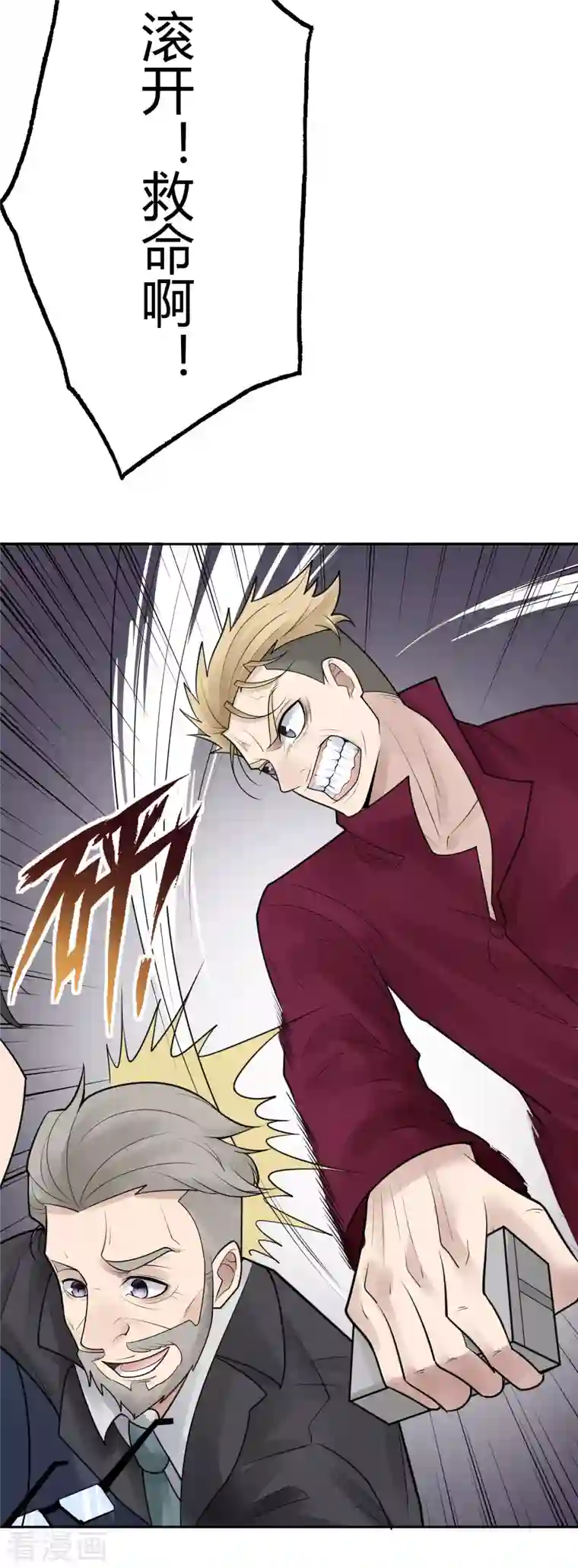 灵异人偶第36话 隐秘的大厦29