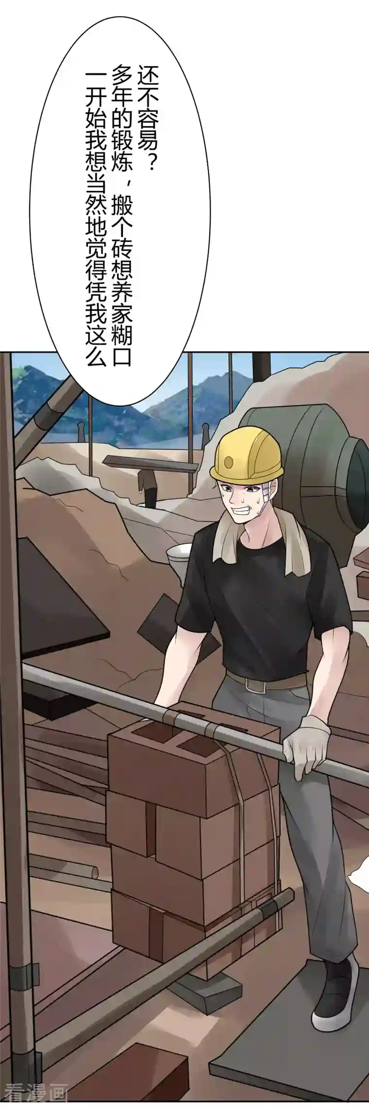 灵异人偶第36话 隐秘的大厦29