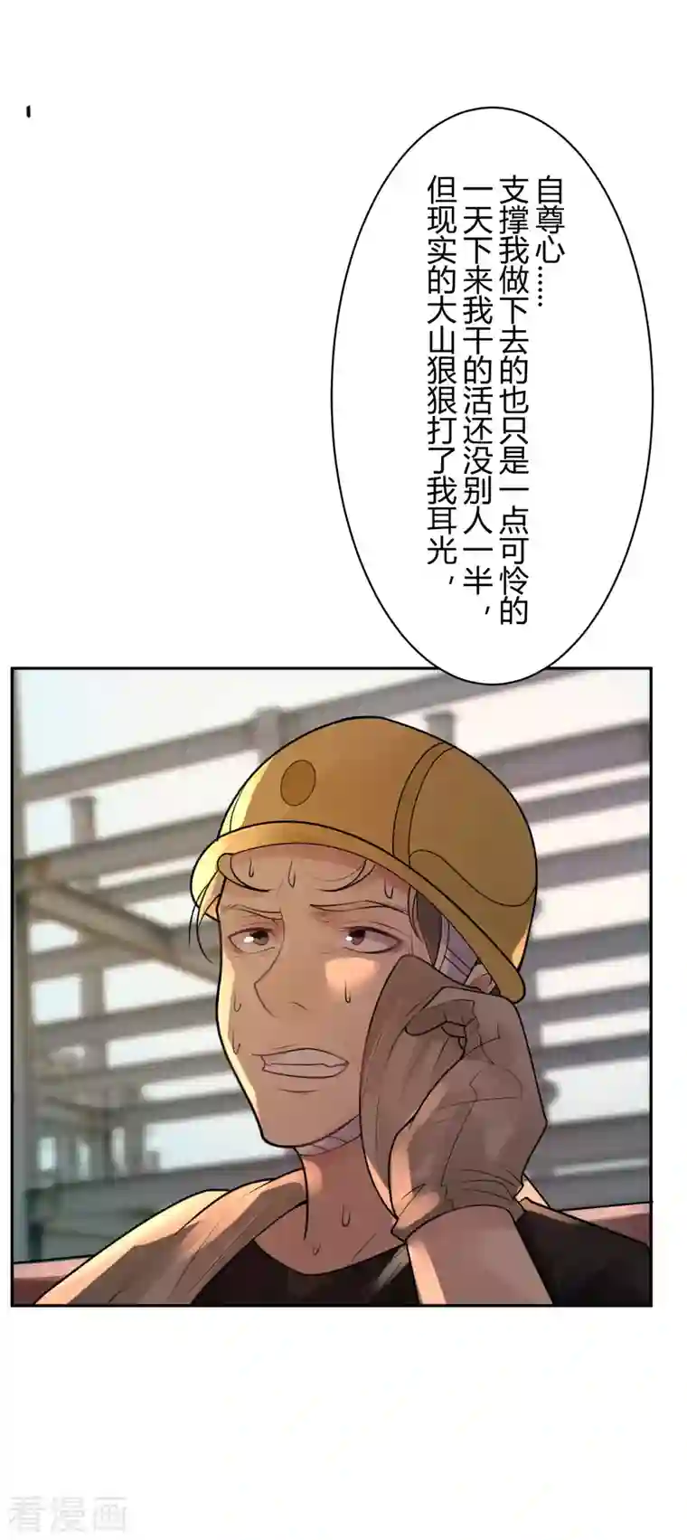 灵异人偶第36话 隐秘的大厦29