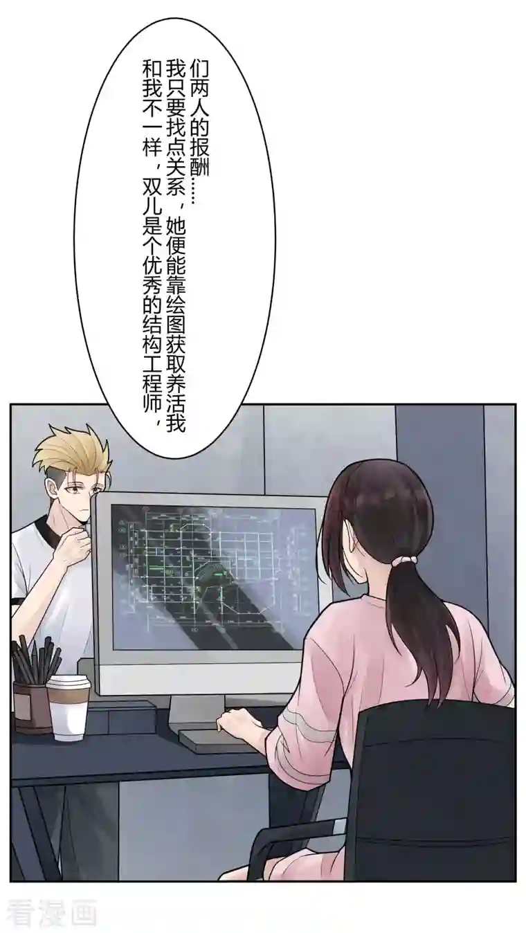 灵异人偶第36话 隐秘的大厦29