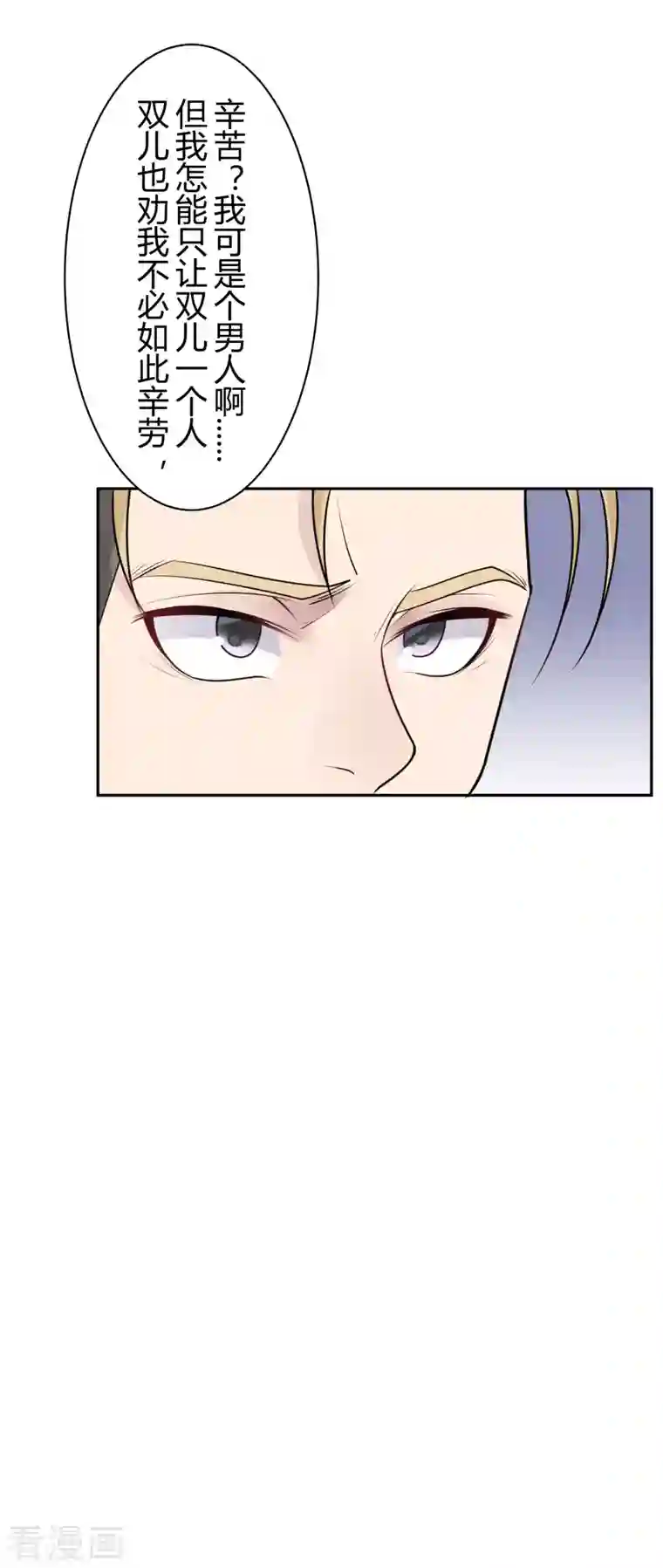 灵异人偶第36话 隐秘的大厦29