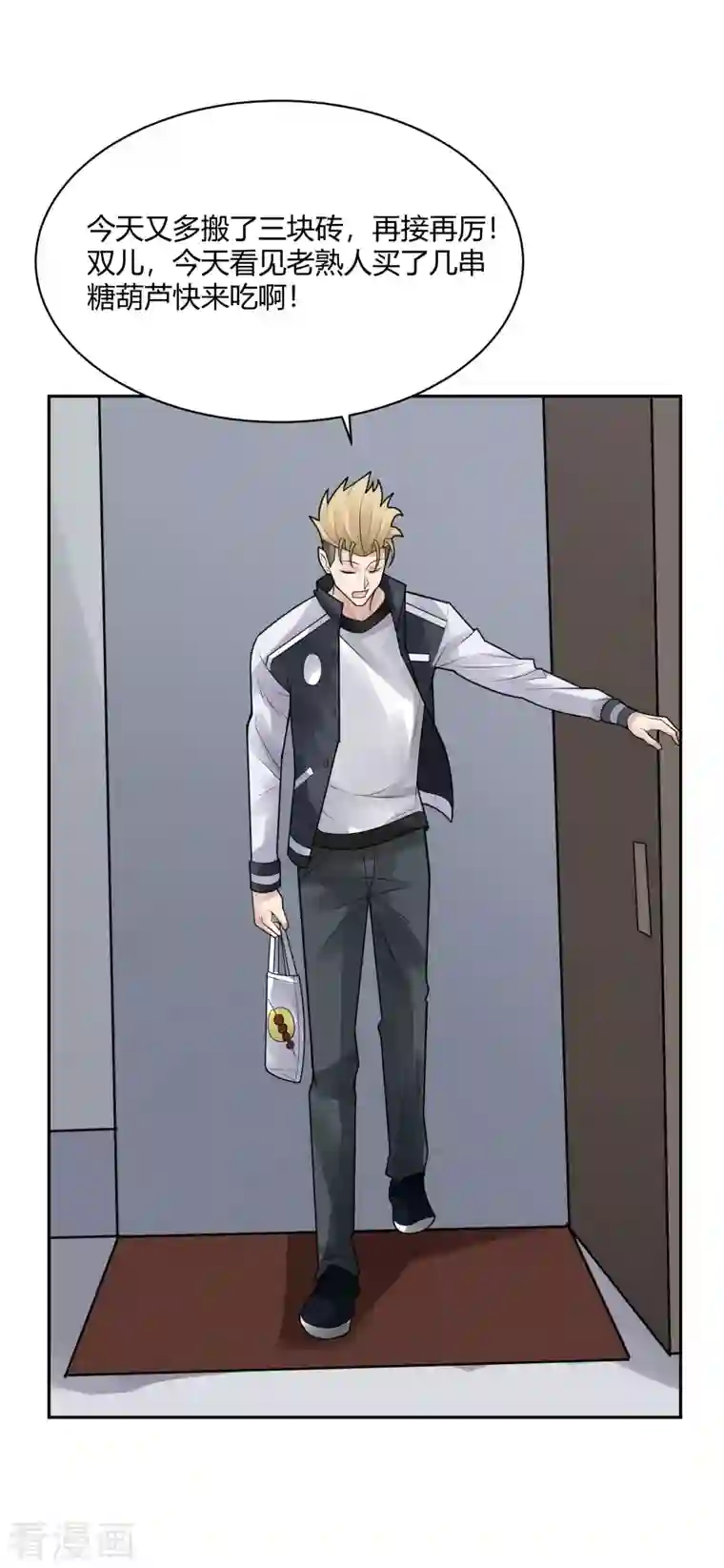 灵异人偶第36话 隐秘的大厦29