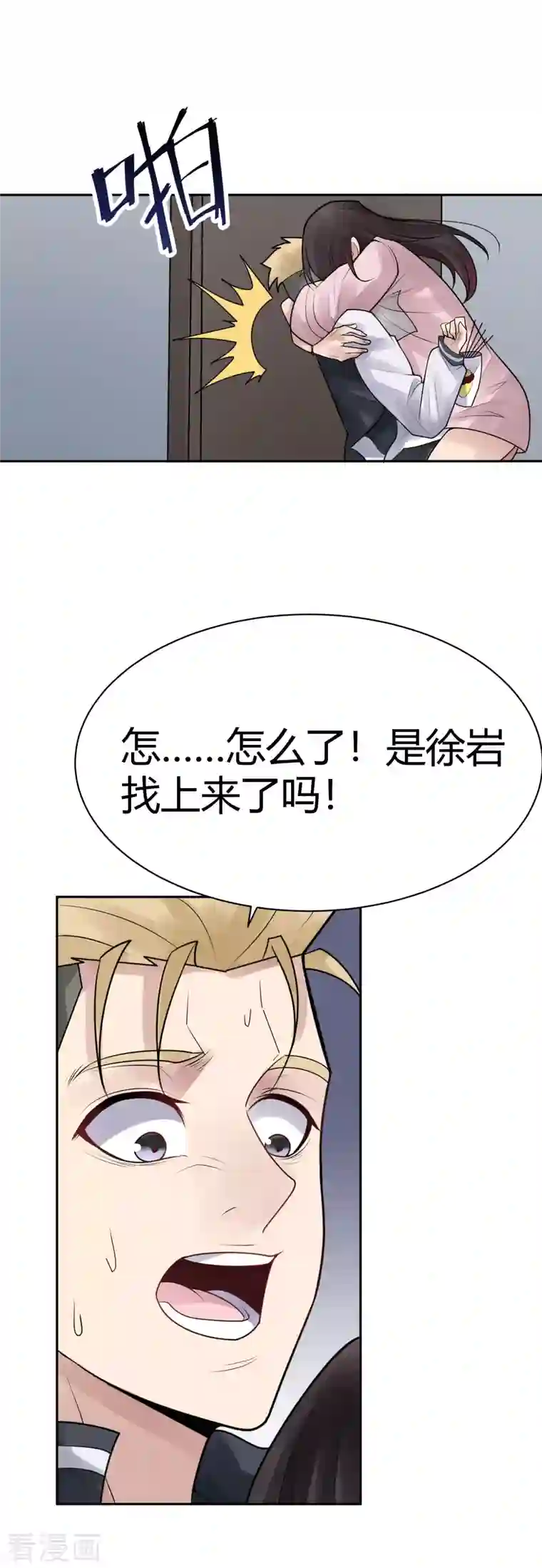 灵异人偶第36话 隐秘的大厦29