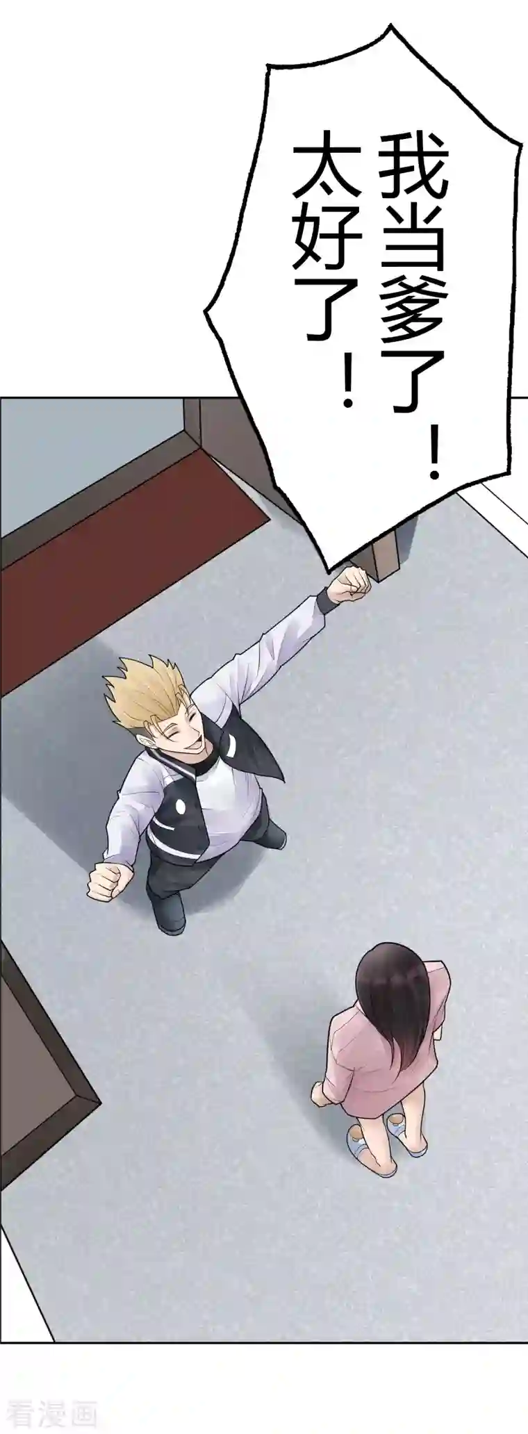 灵异人偶第36话 隐秘的大厦29