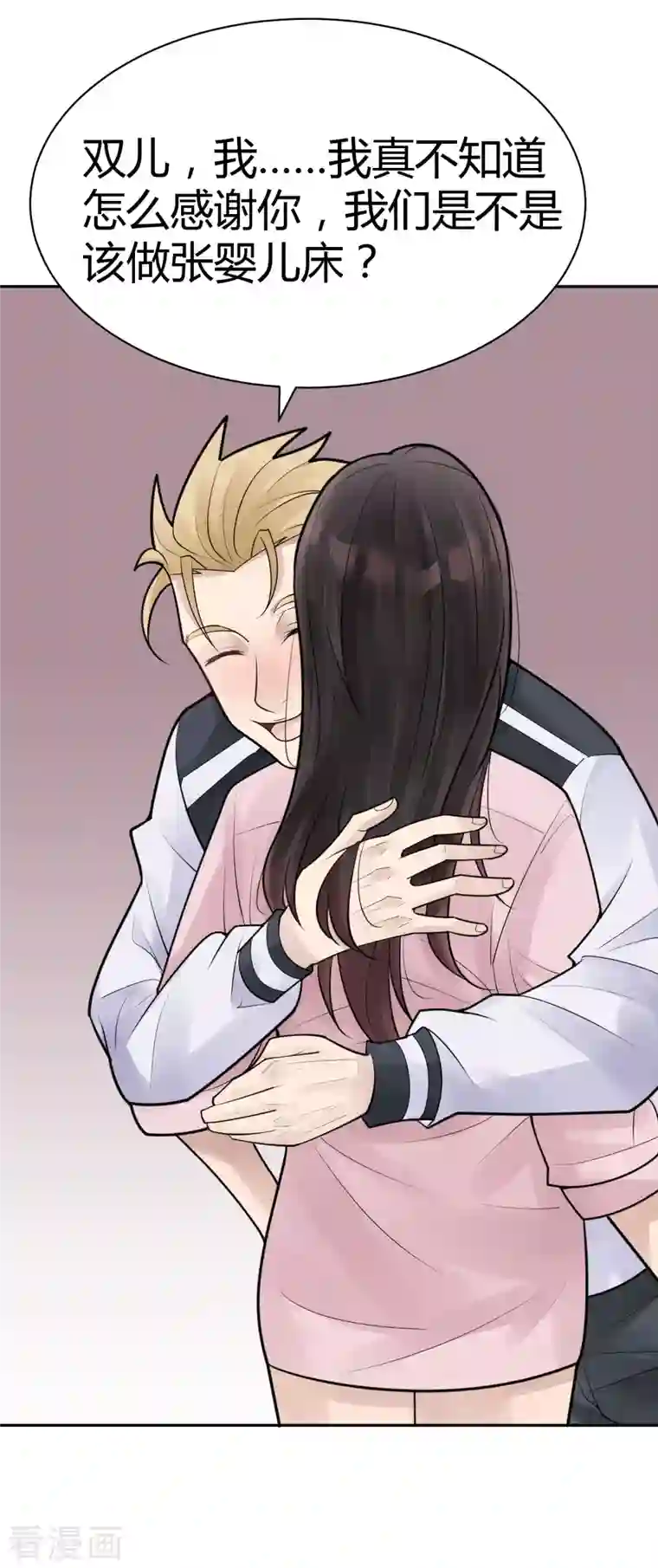 灵异人偶第36话 隐秘的大厦29