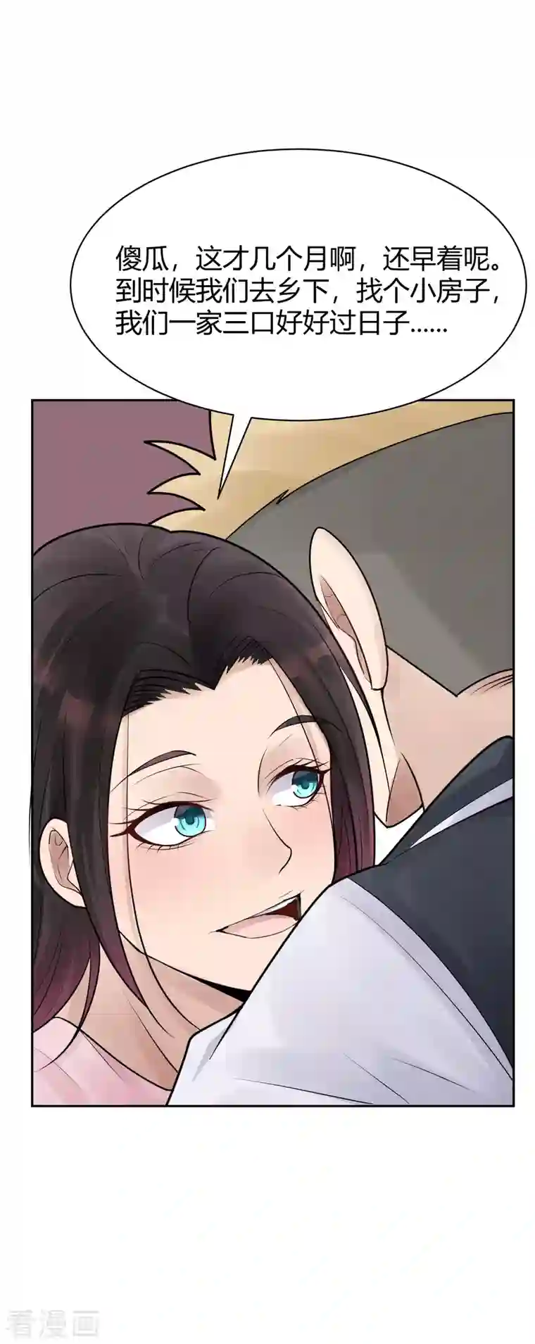 灵异人偶第36话 隐秘的大厦29