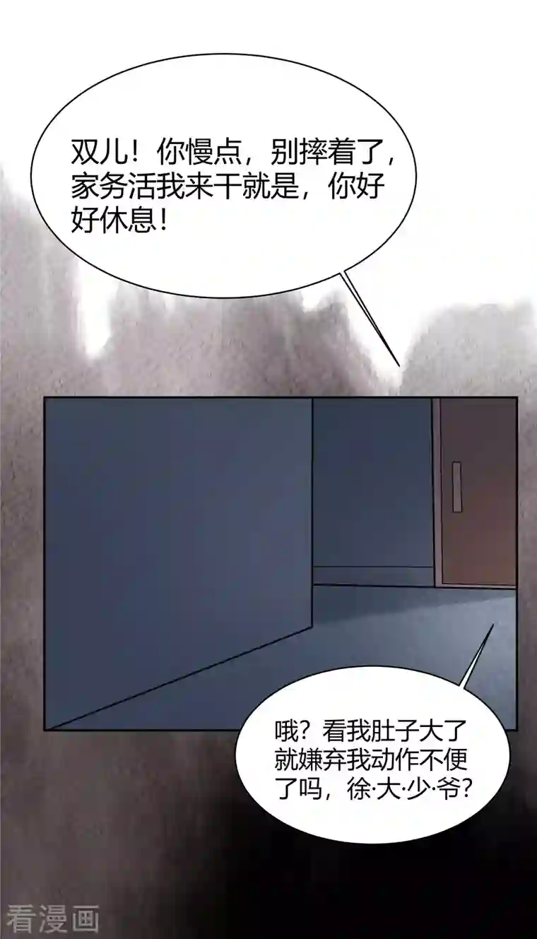 灵异人偶第36话 隐秘的大厦29