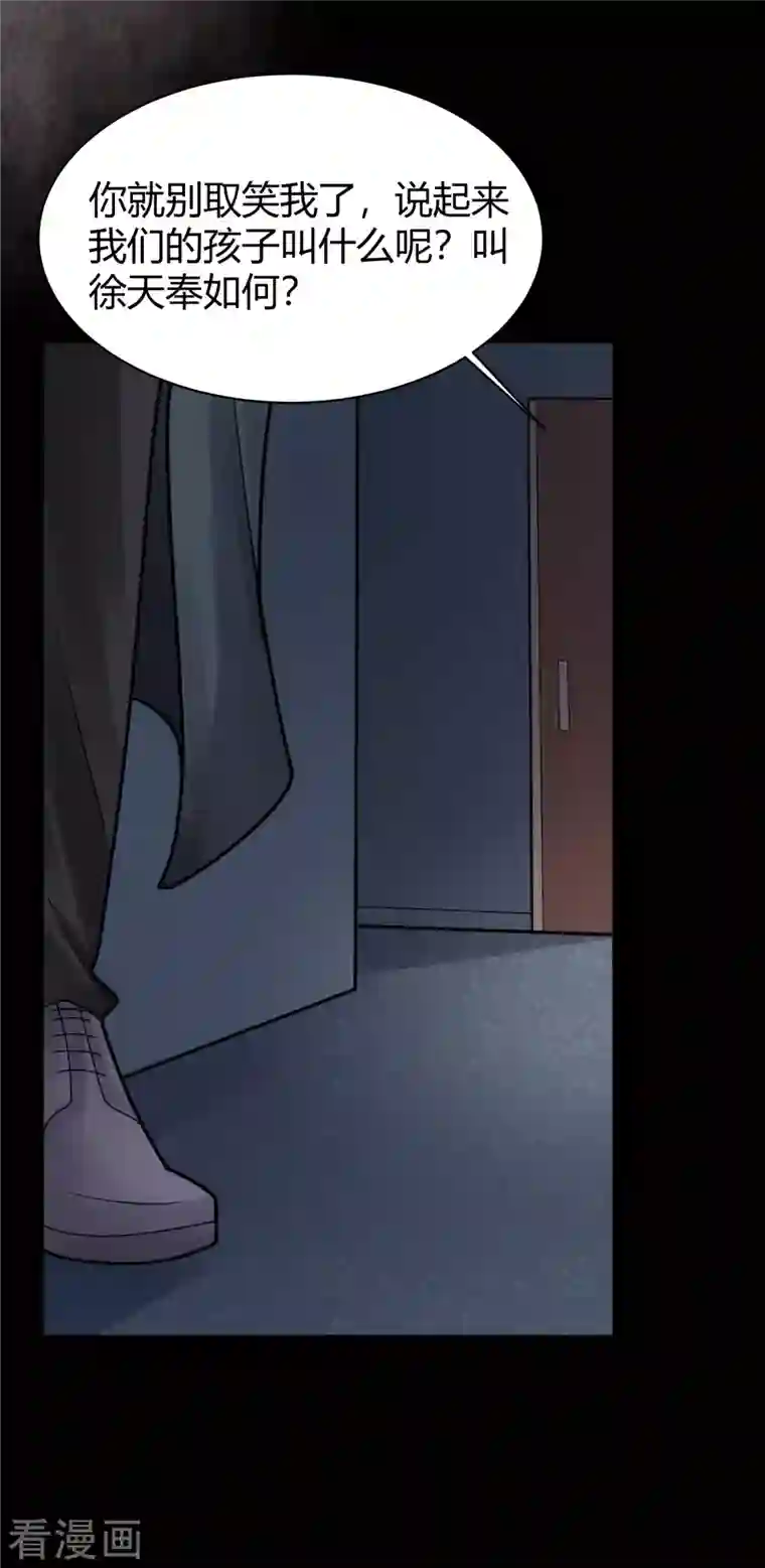 灵异人偶第36话 隐秘的大厦29