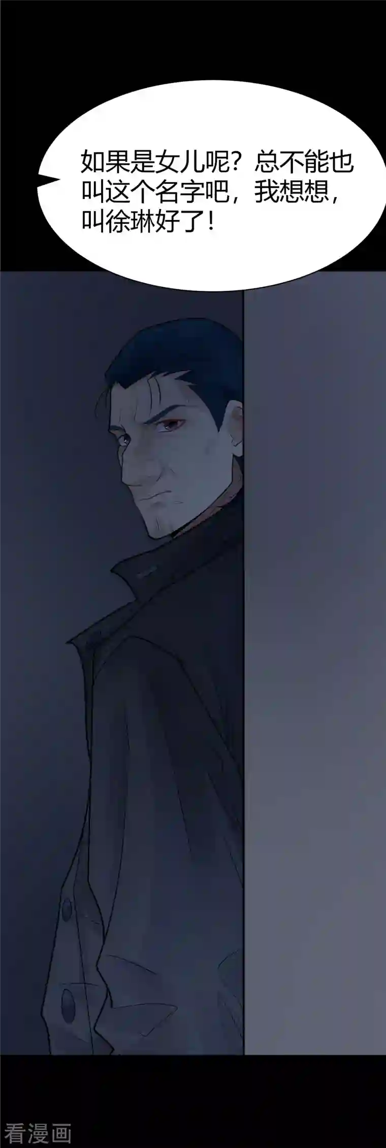 灵异人偶第36话 隐秘的大厦29