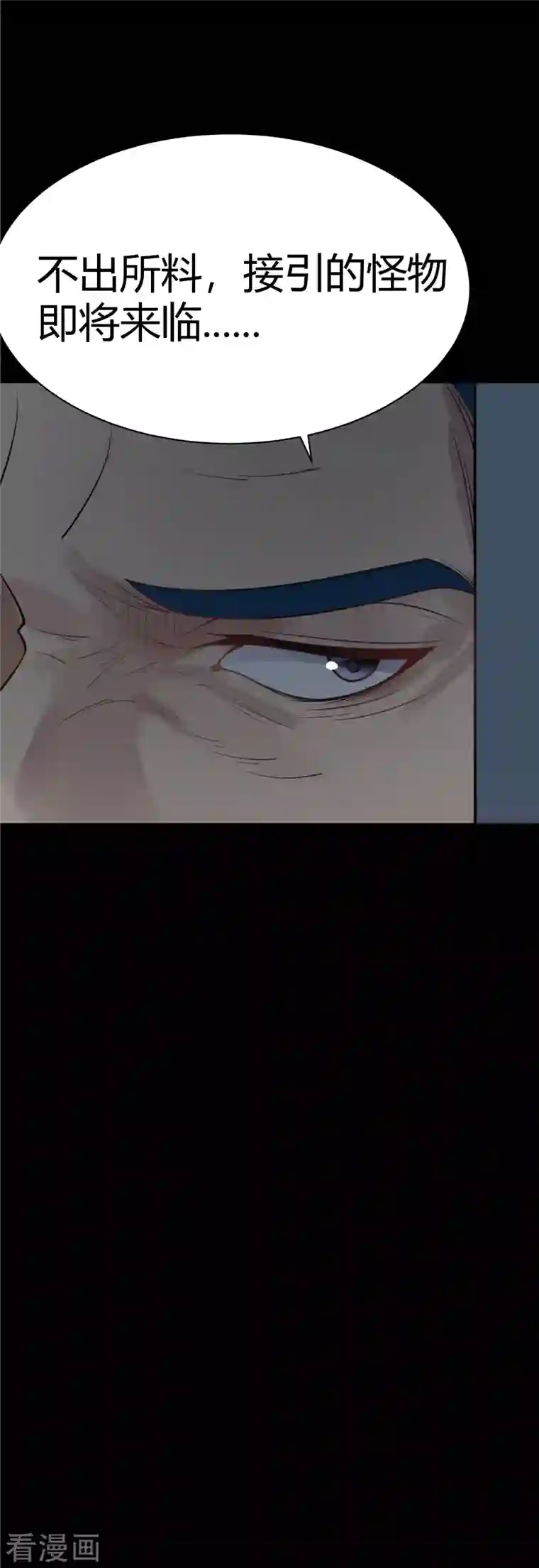 灵异人偶第36话 隐秘的大厦29