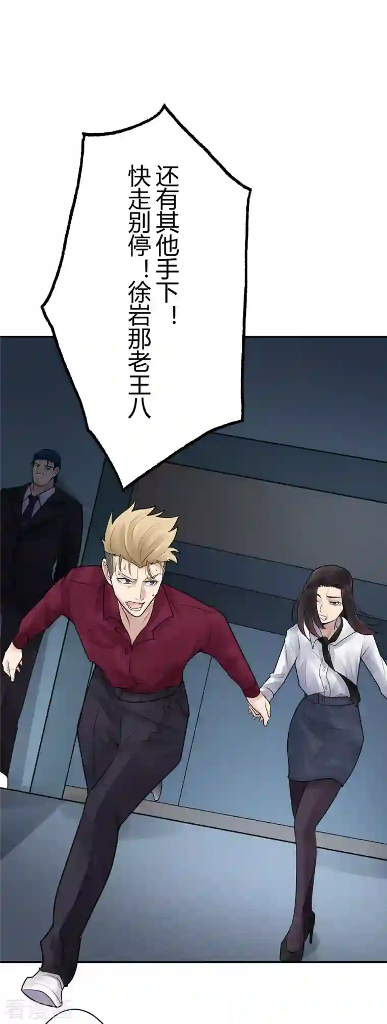 灵异人偶第36话 隐秘的大厦29