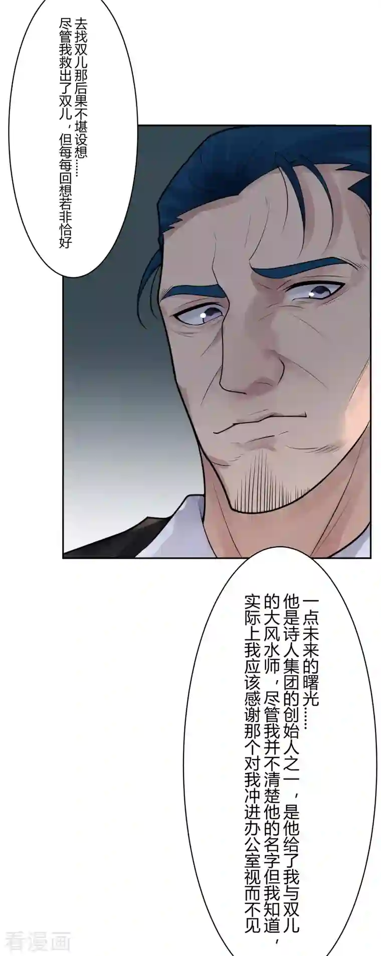 灵异人偶第36话 隐秘的大厦29