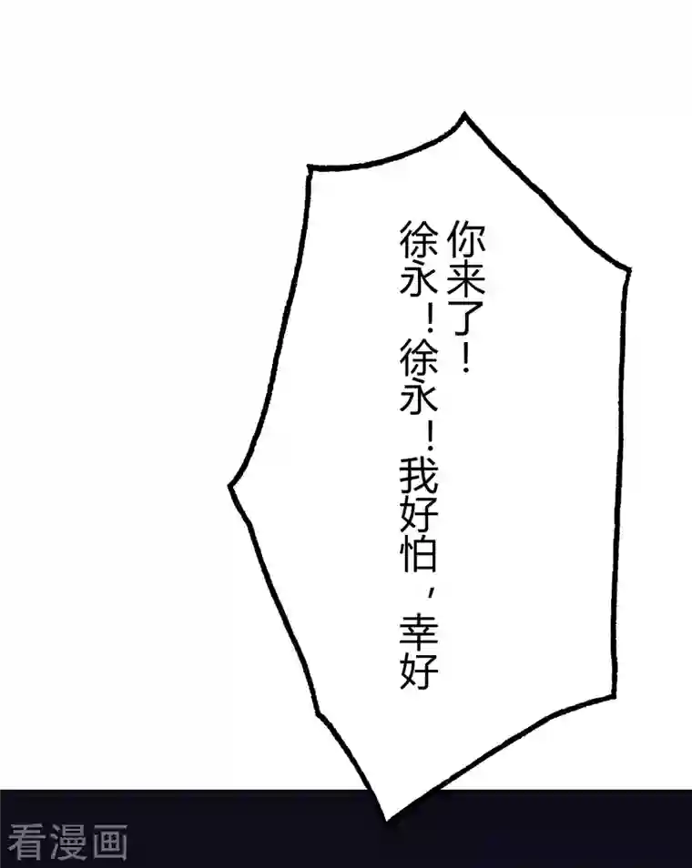 灵异人偶第36话 隐秘的大厦29