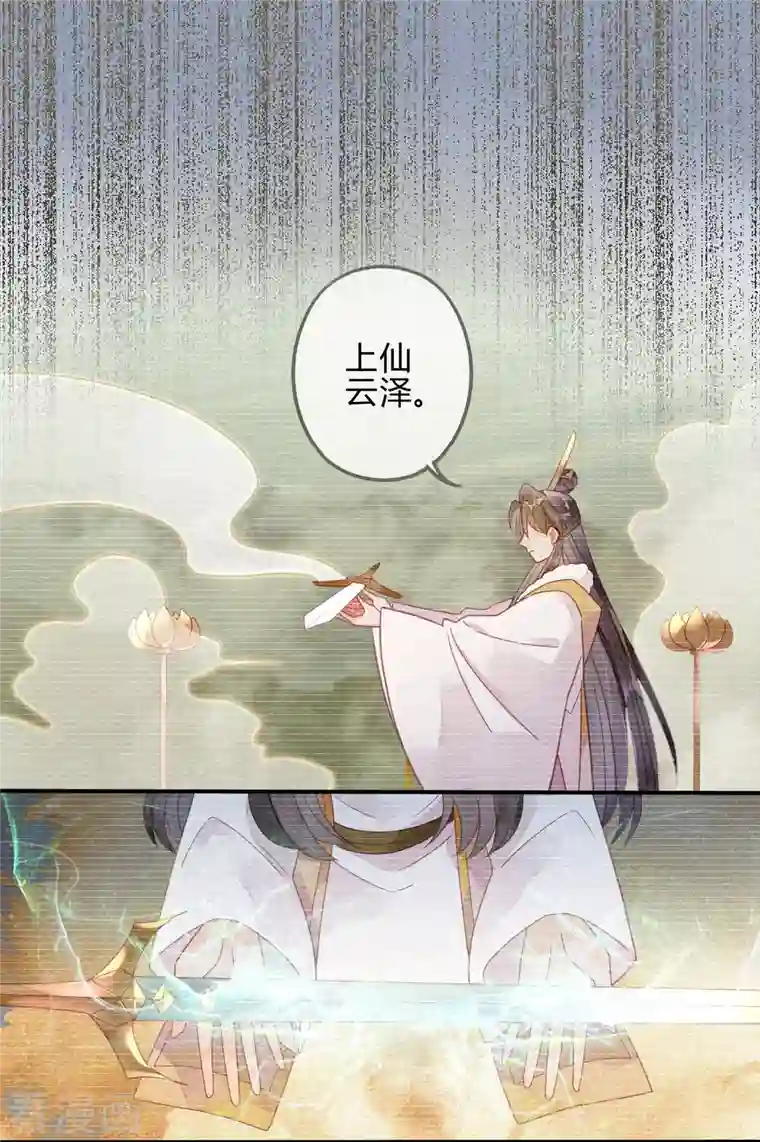 天恸璃泽殇第31话 琉璃泪：上仙再现（下）