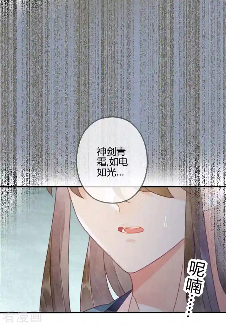 天恸璃泽殇第31话 琉璃泪：上仙再现（下）