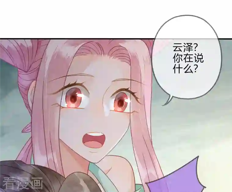 天恸璃泽殇第31话 琉璃泪：上仙再现（下）