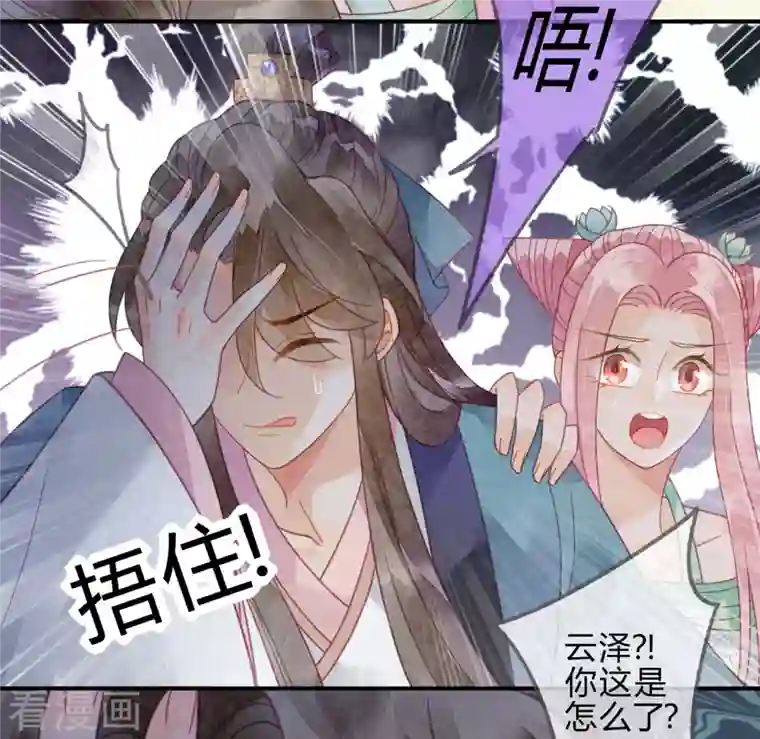 天恸璃泽殇第31话 琉璃泪：上仙再现（下）