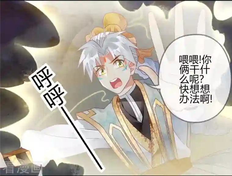 天恸璃泽殇第31话 琉璃泪：上仙再现（下）