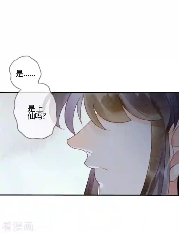 天恸璃泽殇第31话 琉璃泪：上仙再现（下）