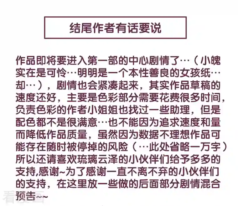 天恸璃泽殇第31话 琉璃泪：上仙再现（下）